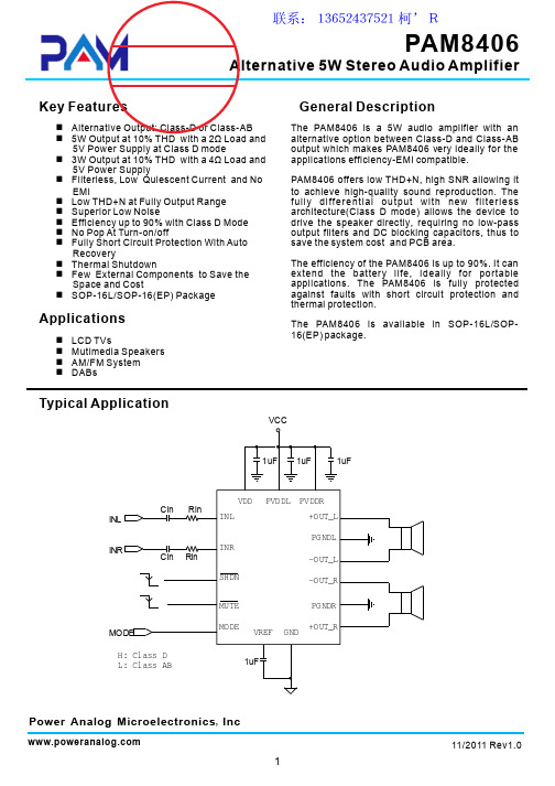 PAM8406规格书