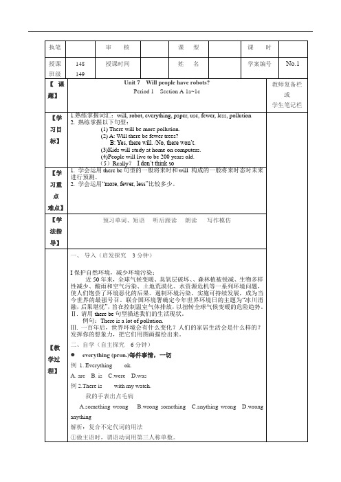 人教版新目标八年级上册英语 Unit 7 单元导学案