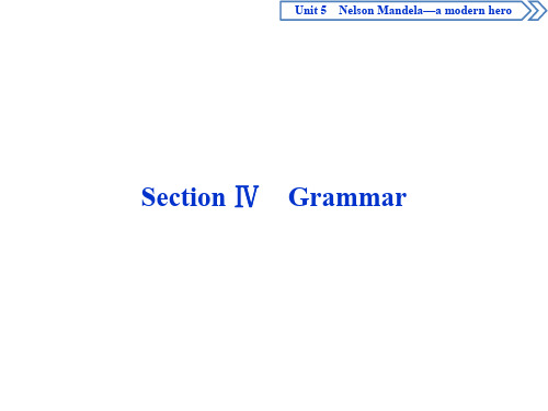 2019-2020学年人教版英语必修1Section Ⅳ Grammar