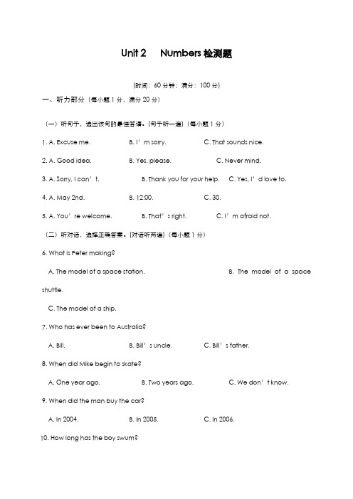 最新版2019-2020年上海牛津版八年级英语上册Unit2单元同步检测题及答案解析-精编试题