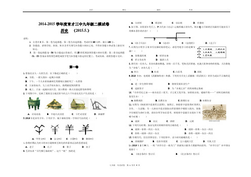 深圳中考历史模拟试卷