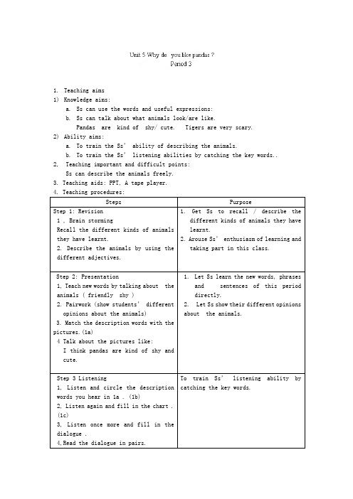 Unit 5 Why do you like panda？ 教案8 (人教新目标Go for it七年级下册)