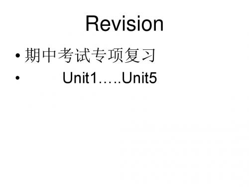 人教版英语go-for-it八年级下学期英语期中考试复习课件