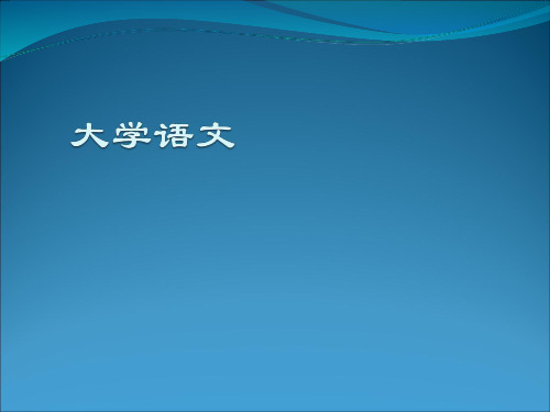 第四讲  “三曹”与建安风骨