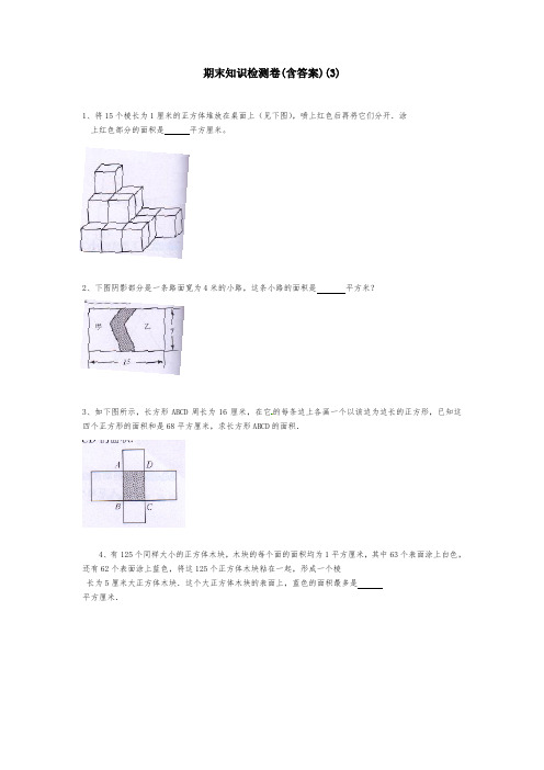 【三套试卷】2021年哈尔滨市小学数学小升初练习试卷含答案(4)