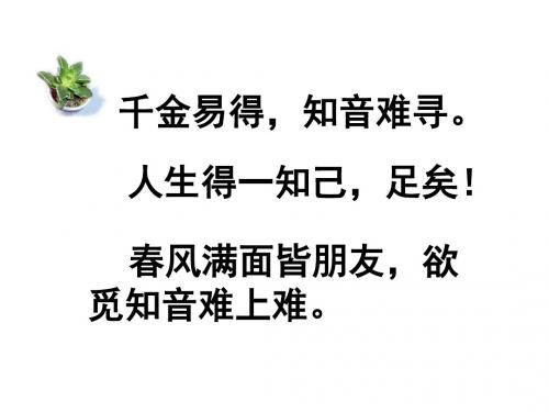 人教版小学语文六年级上册《口语交际·习作八 习作》公开课PPT课件_16