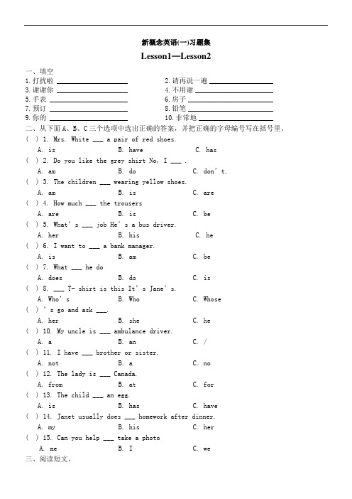 新概念英语第一册全册144课练习题