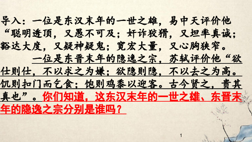 7 《短歌行》《归园田居(其一)》群文阅读课件 统编版高中语文必修上册