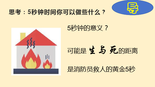 6.2 做负责任的人 课件-2024-2025学年统编版道德与法治八年级上册