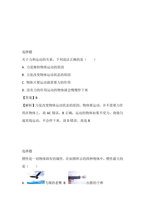 2022至2023年年八年级下册第一次月考物理(湖北省黄石市大冶市还地桥镇中学)