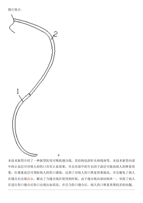 新型医用可吸收缝合线的制作流程