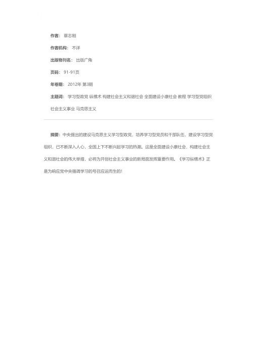 学习的简明教程——读《学习纵横术》