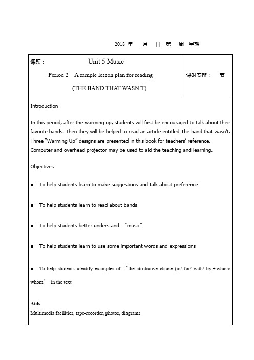 人教版高中英语必修二Unit 5(2) 教案