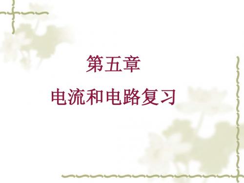 八年级上第五章复习
