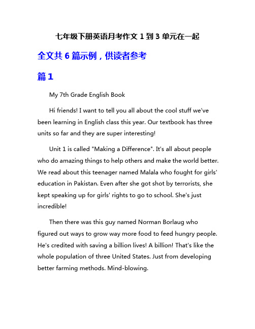 七年级下册英语月考作文1到3单元在一起