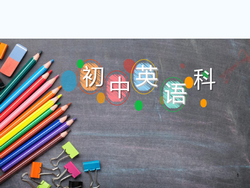 外研版英语九年级下册课件Module3 Unit2 (共20张PPT)