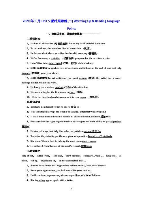 高二英语人教版选修8：Unit 5课时跟踪练(二) Warming Up Reading Language Points