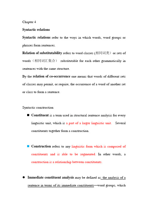 胡壮麟语言学第四章概念