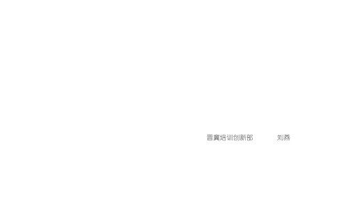 搭配课件-玩转搭配