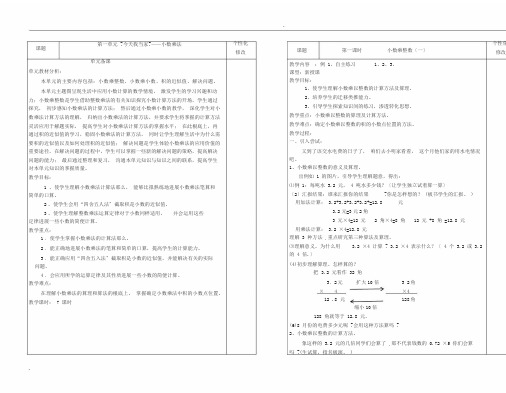 青岛版五年级数学上册全册教案