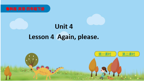 鲁科版小学四年级英语下册Unit 4-Lesson4课件