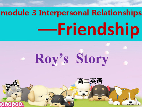 Friendship-Roy’s  Story课件