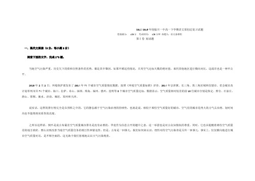 2015-2016年度江西省临川一中高一下学期语文原创总复习试题