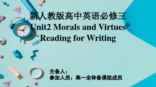 Unit+2+Reading+for+Writing+课件高中英语人教版(2019)必修第三册+