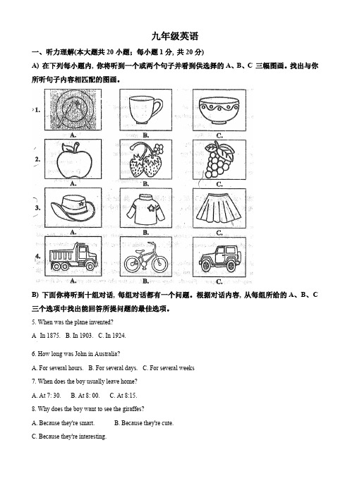 2024年天津市红桥区中考二模英语试题(原卷版)