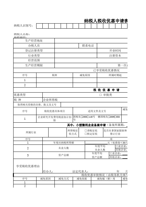 加计扣除(财务填)研发费用分配表