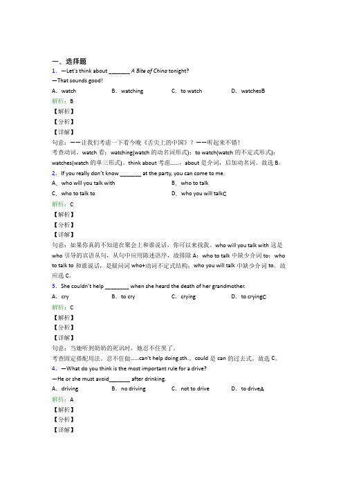 上海市初中英语常用语法知识——感叹句经典练习题(含解析)