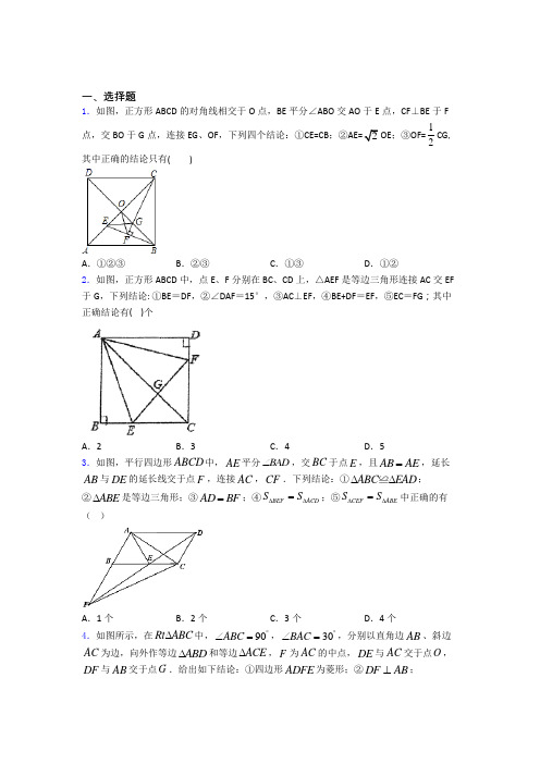 人教版八年级(下)学期 第二次月考检测数学试题含答案