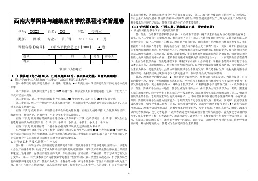 简述党的十三大提出的“三步走”战略目标的基本内容答案