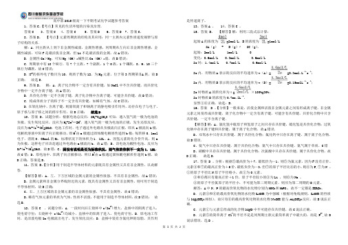 2015-2016高中部2015级高一下半期考试答案