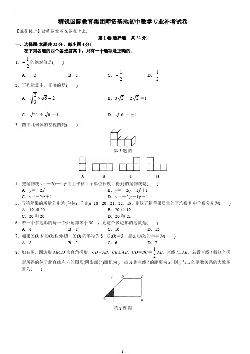 2018年北京市崇文区中考数学二模试卷 精品