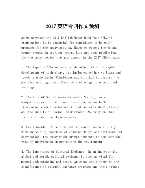 2017英语专四作文预测