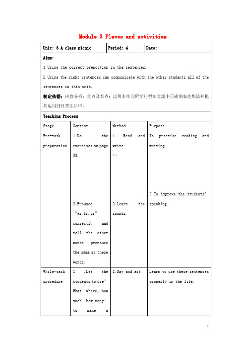 四年级英语上册 Module 3Unit 3 A class picnic(period4)教案 沪教牛津版