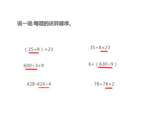 五年级上 三步混合运算(含小括号)