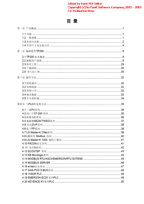 科研仪器   MD204L   数据采集 用户手册说明书