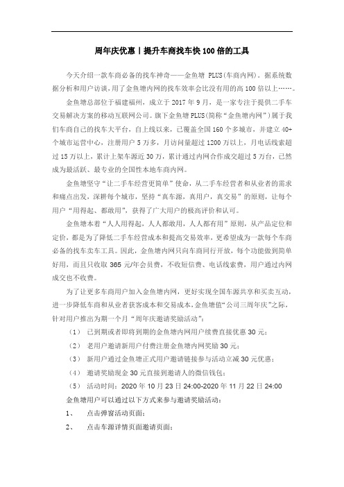 金鱼塘提升车商找车快100倍的工具