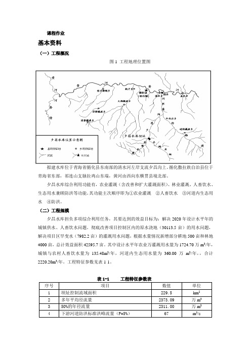 重力坝作业