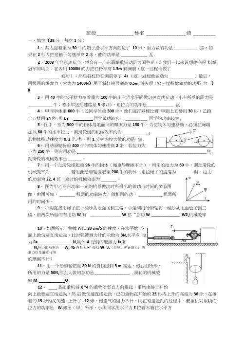 简单机械和功单元测试题
