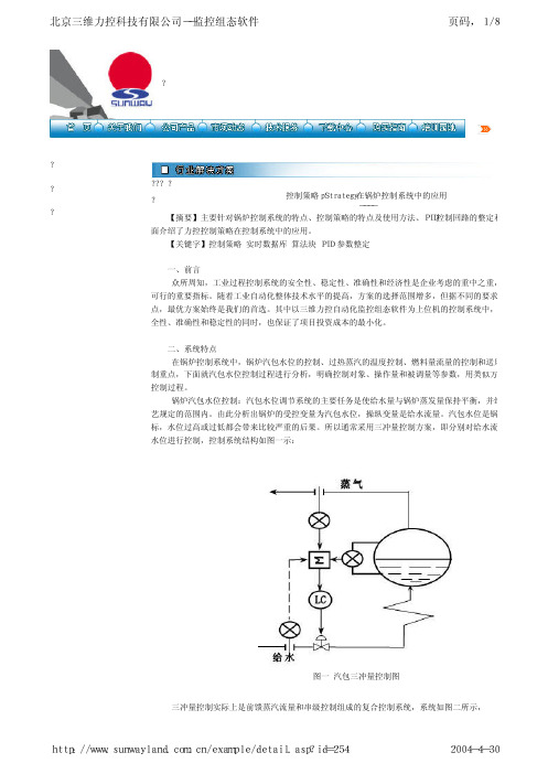 三冲量控制