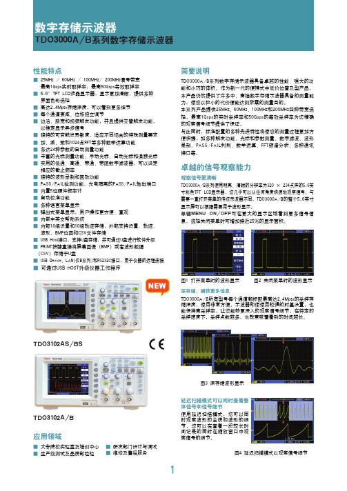 普源rogal示波器中文手册