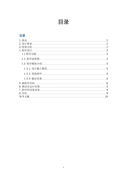 武汉理工大学 工程软件实训vc