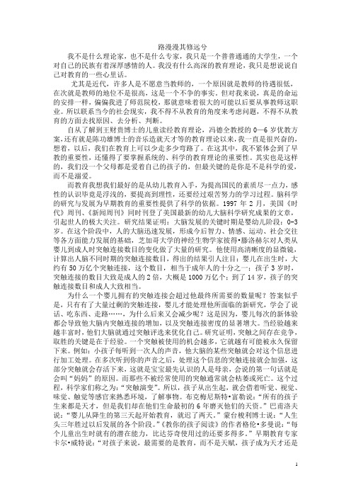 路漫漫其修远兮,吾将上下而求索