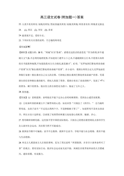 江苏高三文科附加题四份答案