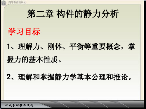 力的基本性质