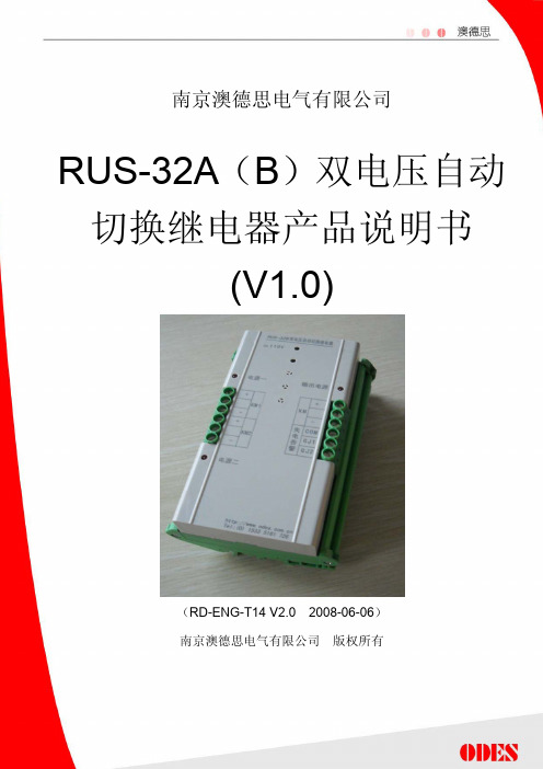 双电压自动切换继电器