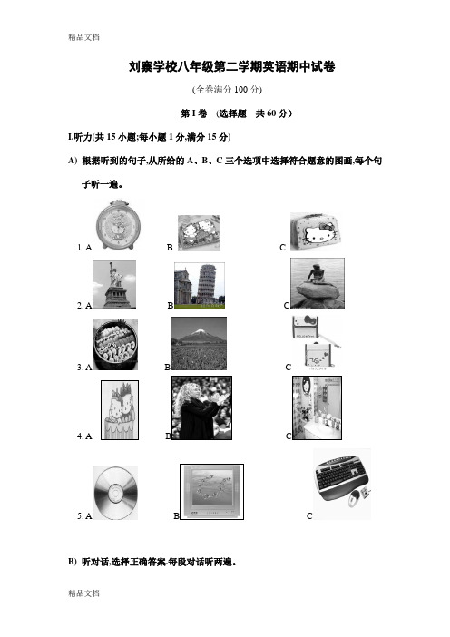 最新牛津英语8B期中测试卷(1)